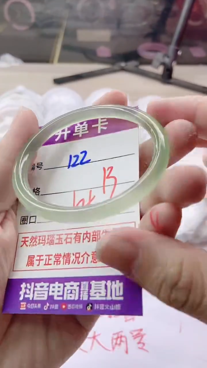 手镯玛瑙/玉髓未镶嵌122