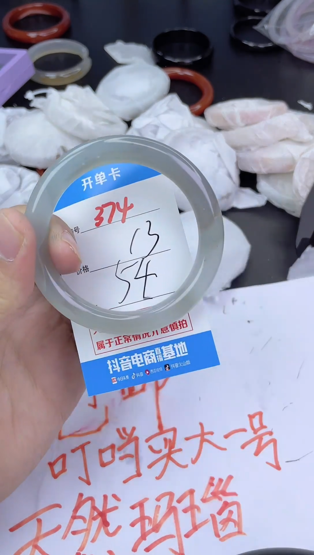 手镯玛瑙/玉髓未镶嵌374