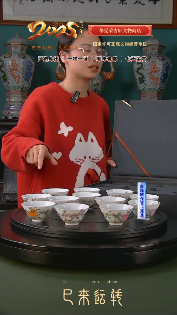 【闪购商品】金清 珐琅彩十二花神套杯 定金