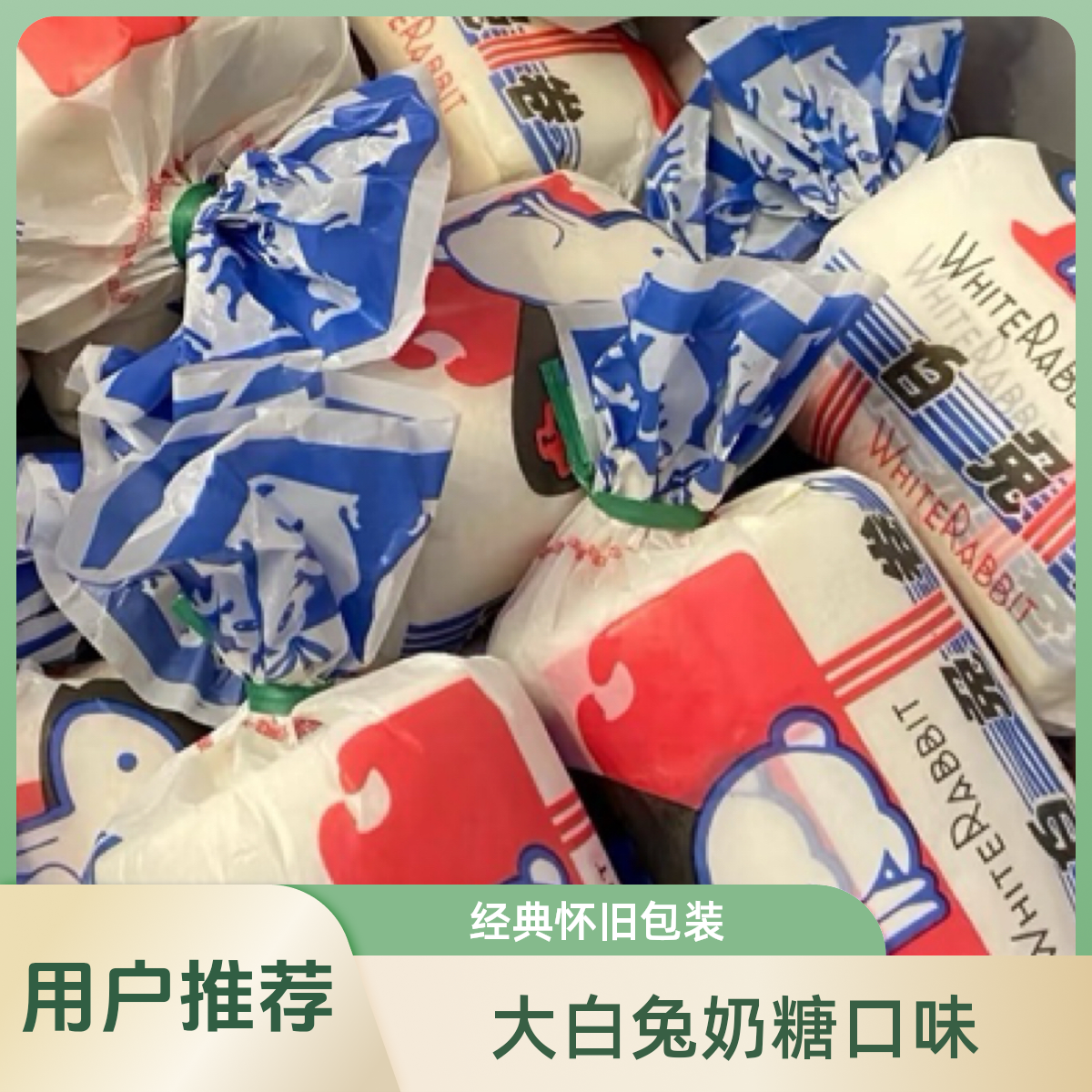 大白兔蛋糕卷