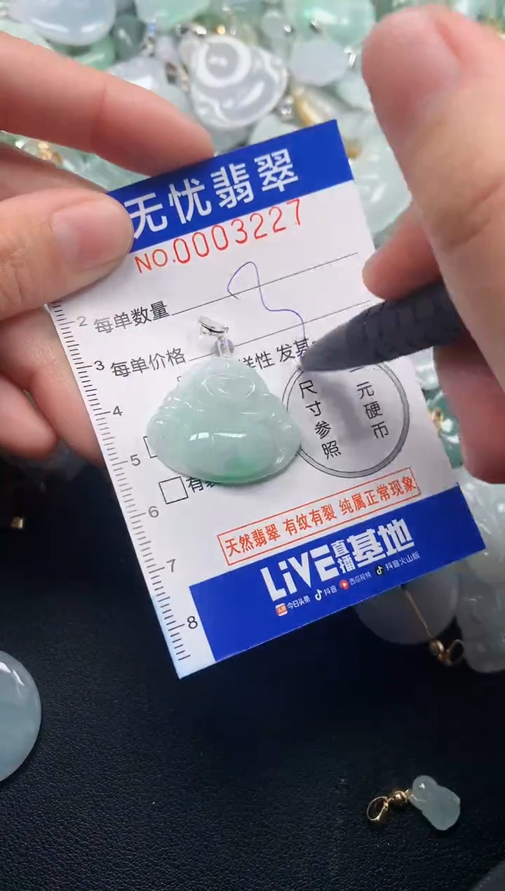 颈饰未镶嵌翡翠3227