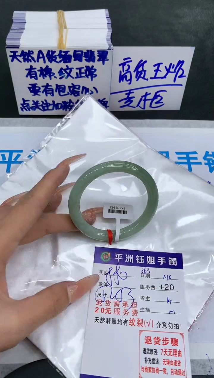 【闪购商品】翡翠手镯未镶嵌111111111111
