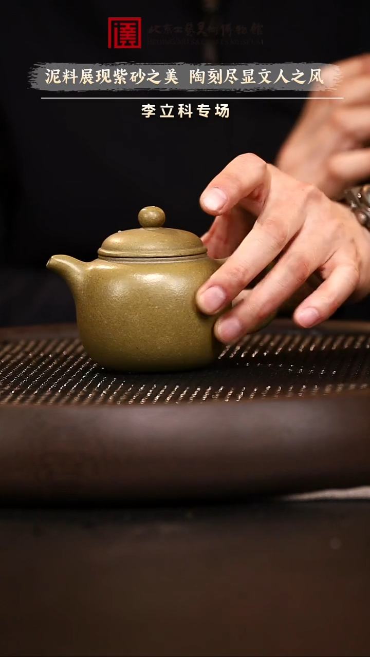 12.12 紫砂专场 紫砂壶 017