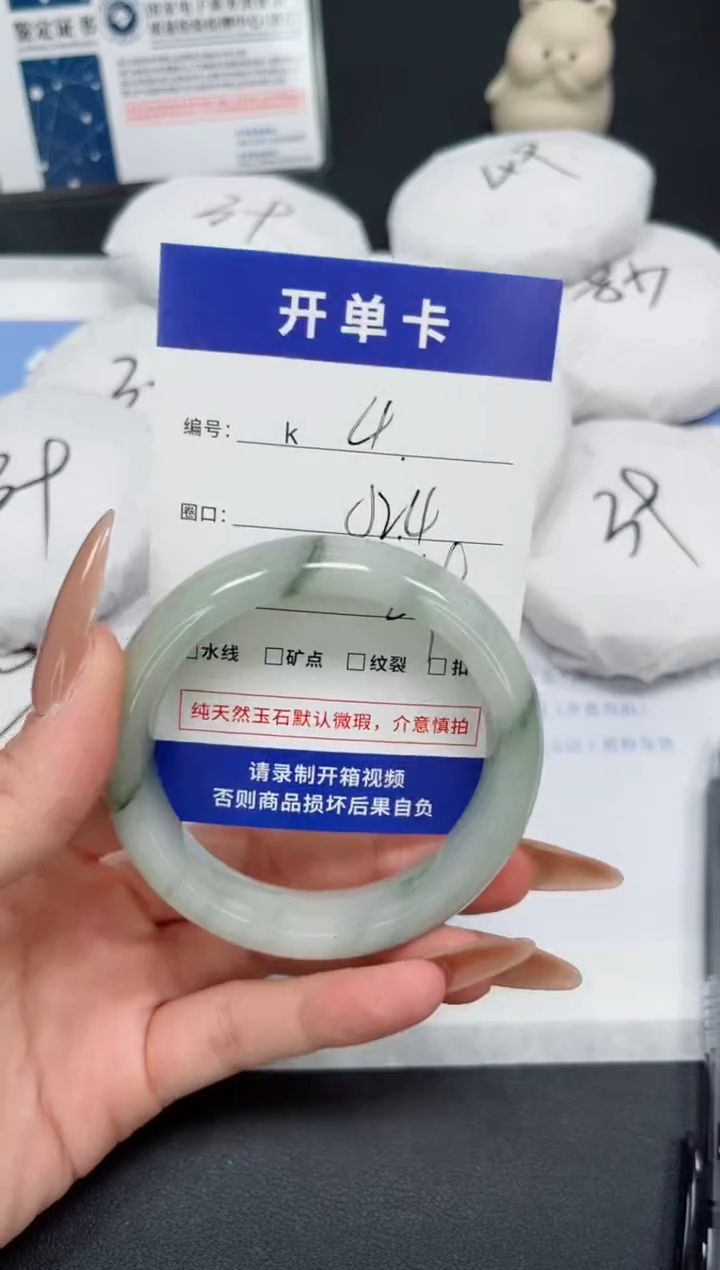 石英质玉未镶嵌手镯K4-52.4