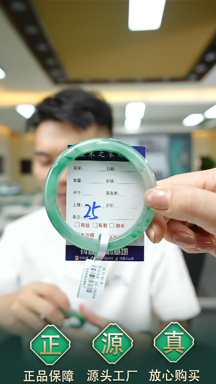 未镶嵌手镯石英质玉60+25