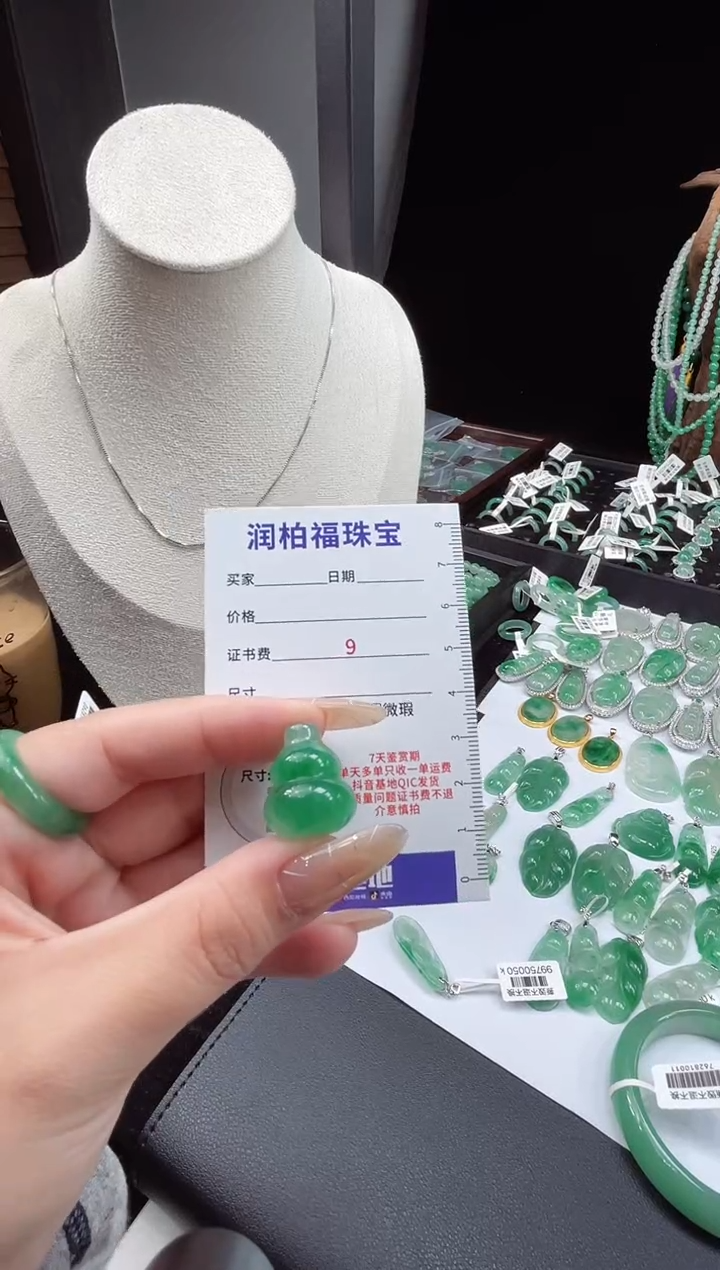 吊坠(赠链)未镶嵌石英质玉（非洲翠）22.386葫芦