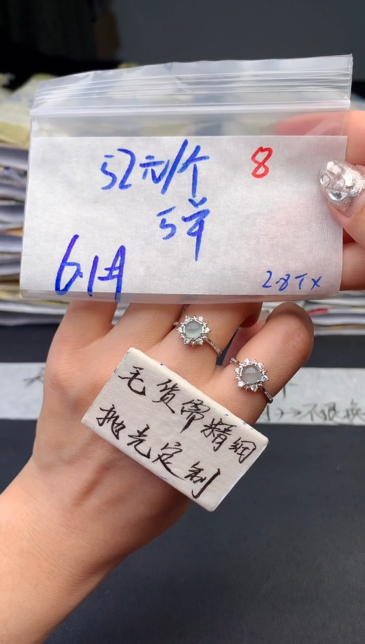 【闪购商品】定制翡翠未镶嵌毛货需精细抛光+8挂件多样性发1件52元