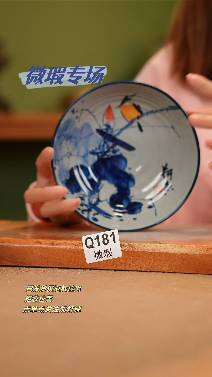 【闪购商品】其他WQ181陶然集器瓷器