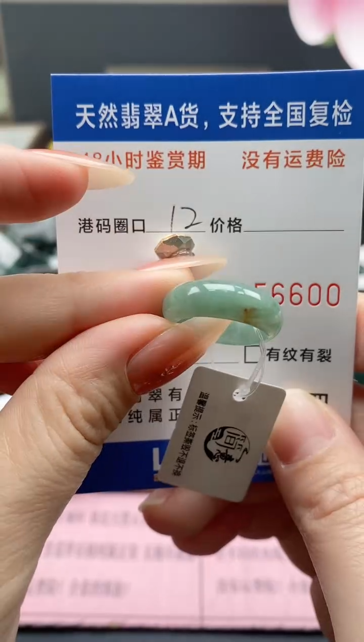 【闪购商品】翡翠戒指未镶嵌 天然A货翡翠戒圈6600