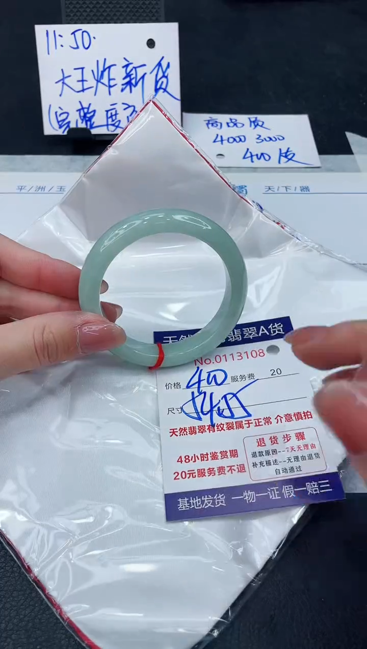 【闪购商品】翡翠手镯未镶嵌888888888888