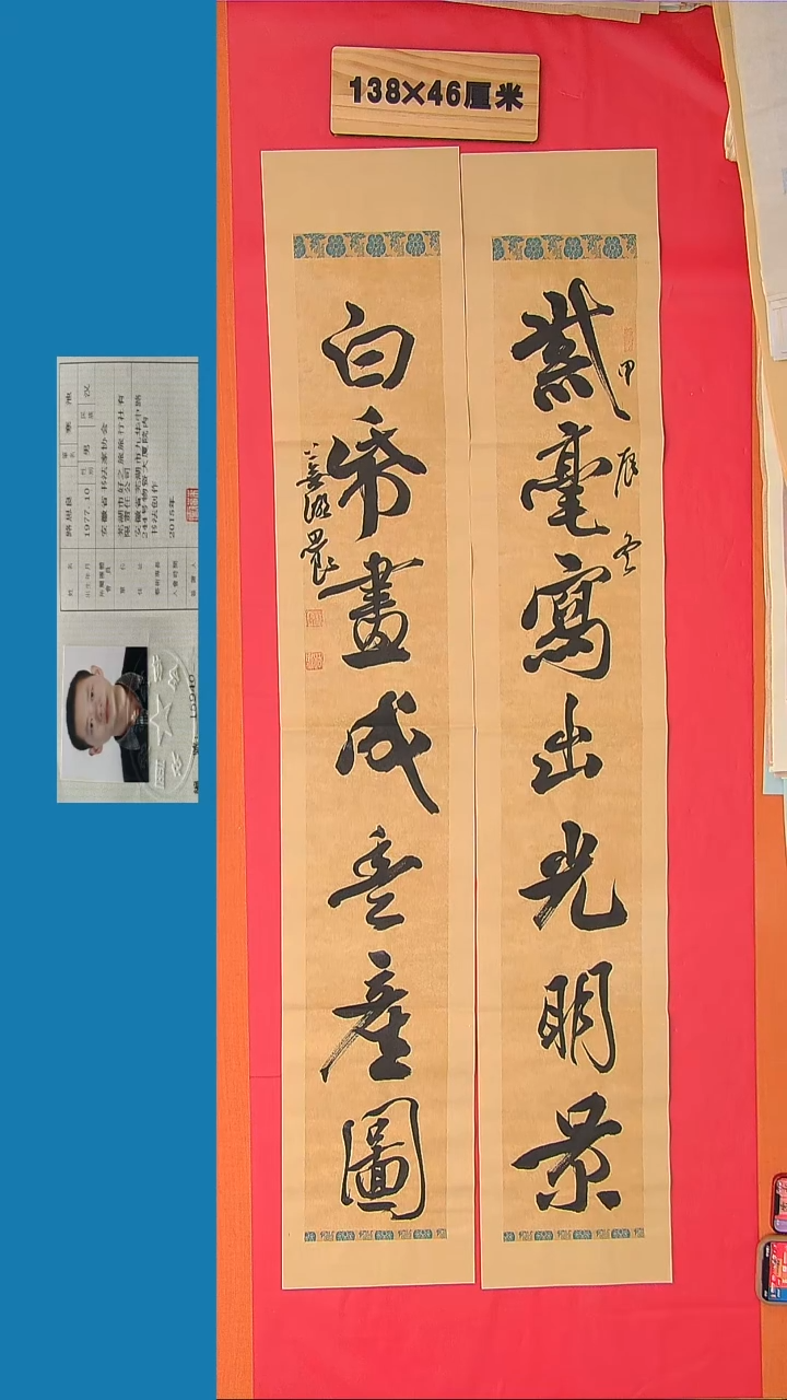 书法207路老师书法作品