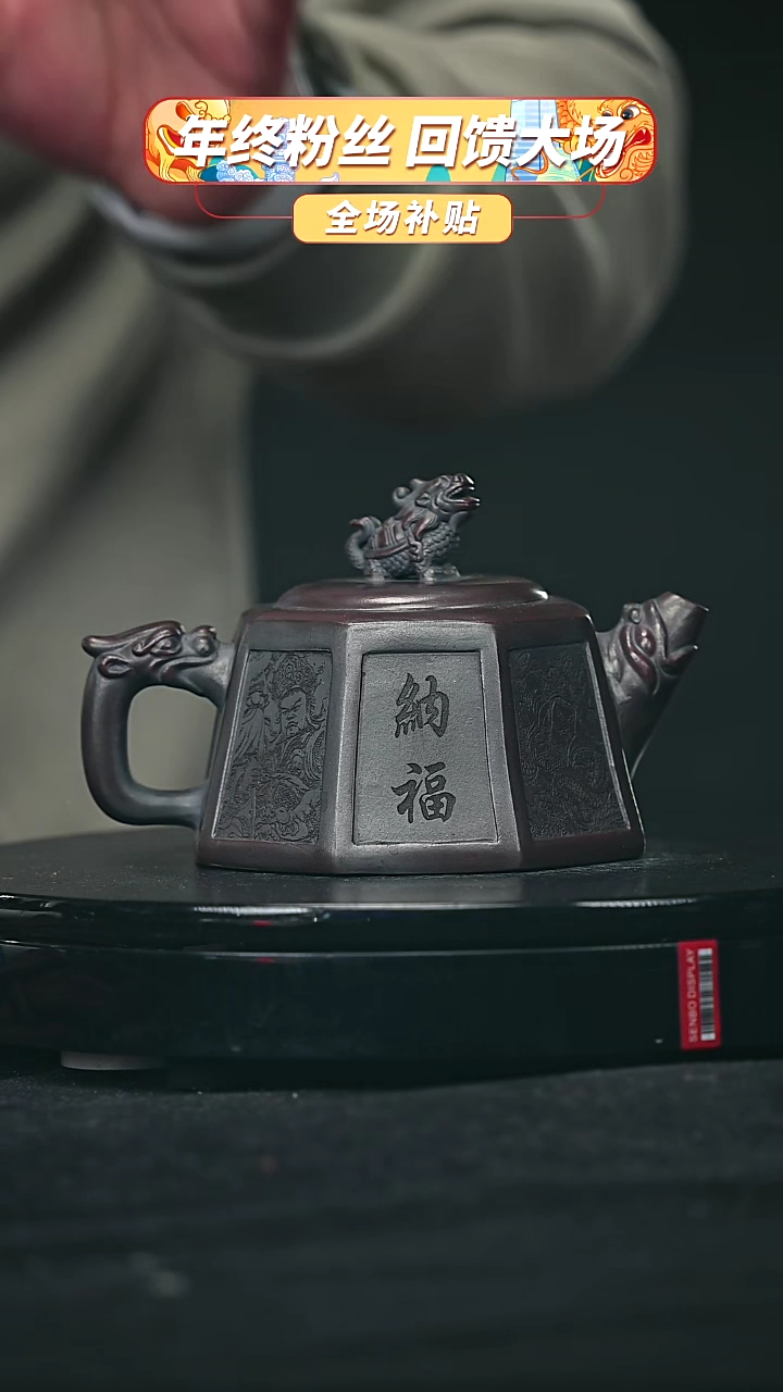 【闪购商品】宜兴原矿高端紫砂
