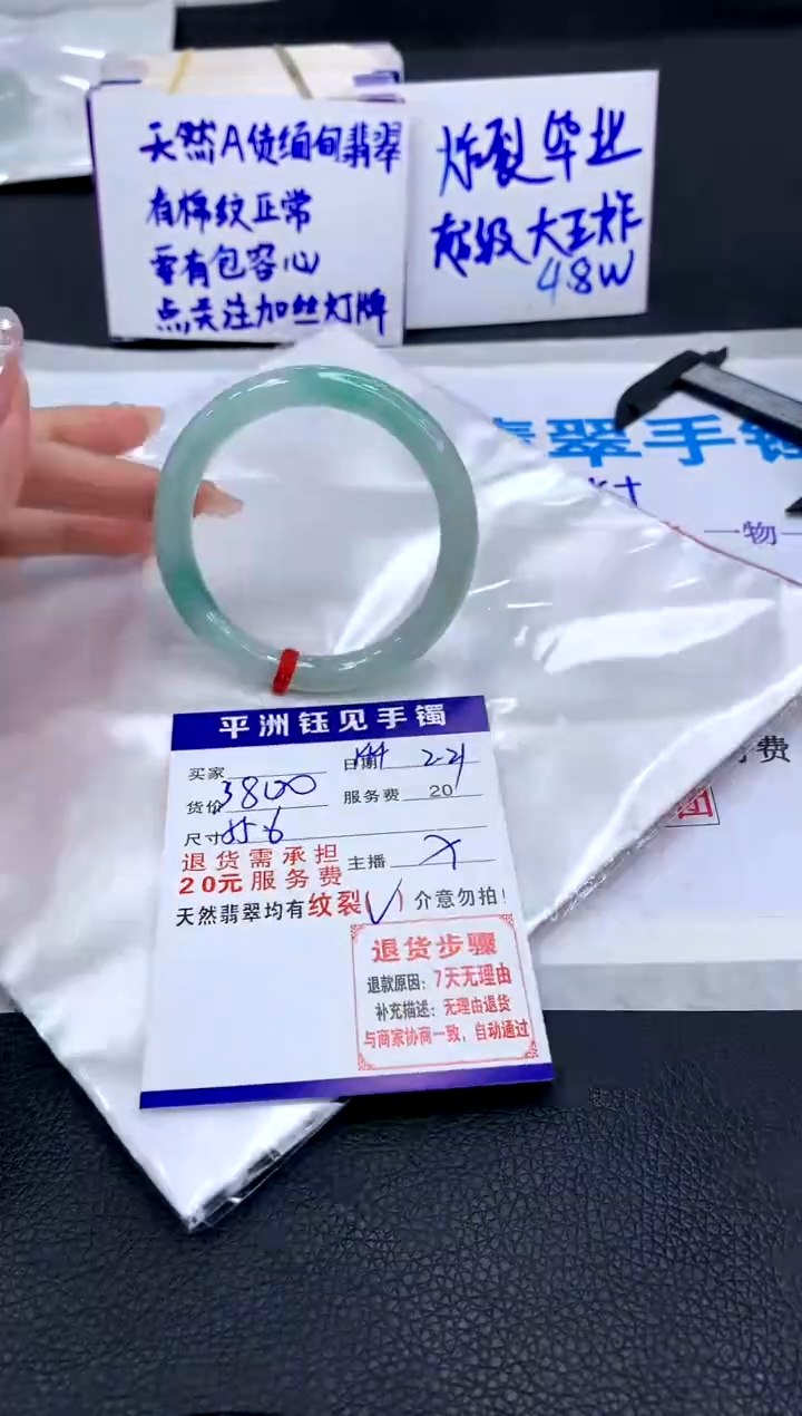 【闪购商品】翡翠手镯未镶嵌11111111111111