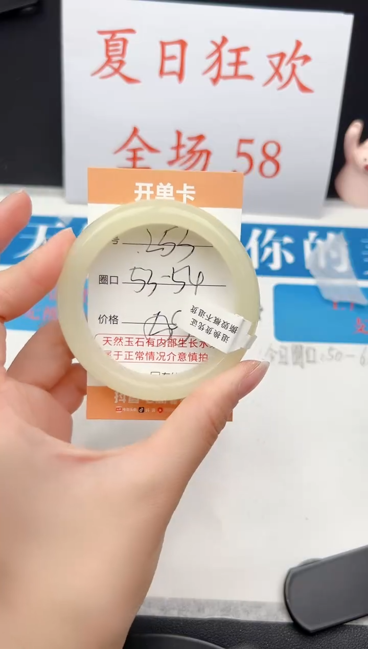 石英质玉手镯未镶嵌253