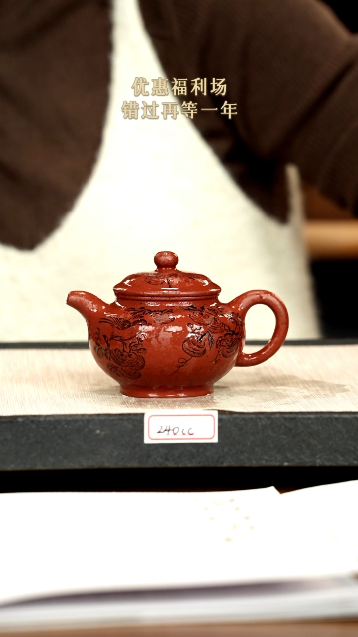 茶壶紫砂9紫砂 240cc