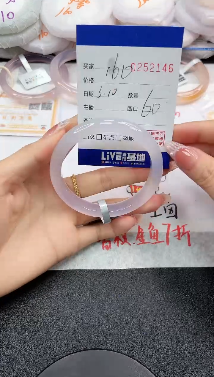 【闪购商品】玛瑙/玉髓手镯未镶嵌2146