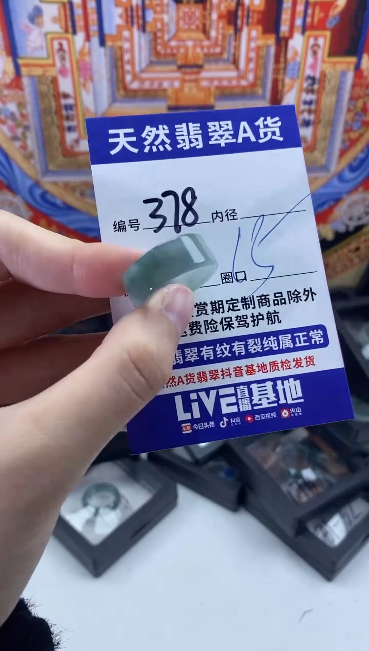 未镶嵌戒指翡翠378