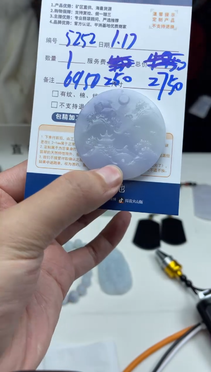 【闪购商品】定制翡翠未镶嵌5252（发货一个）