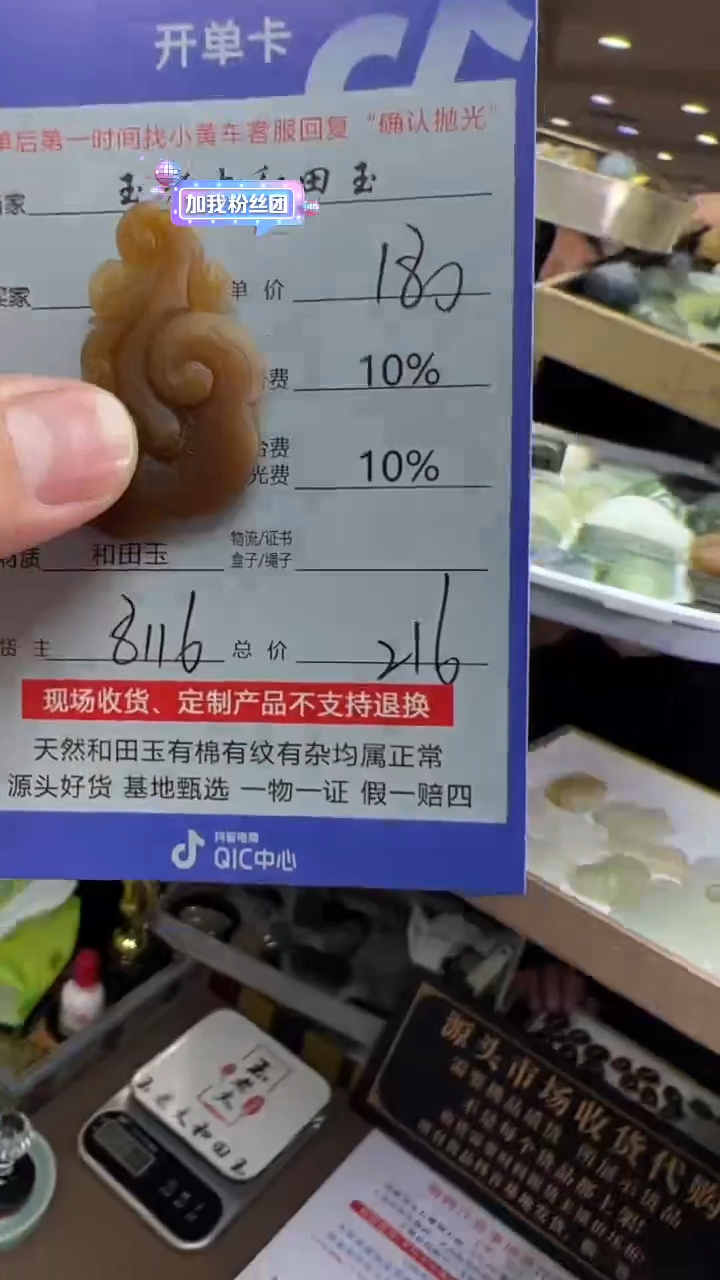 【闪购商品】定制和田玉8116毛货需要抛光