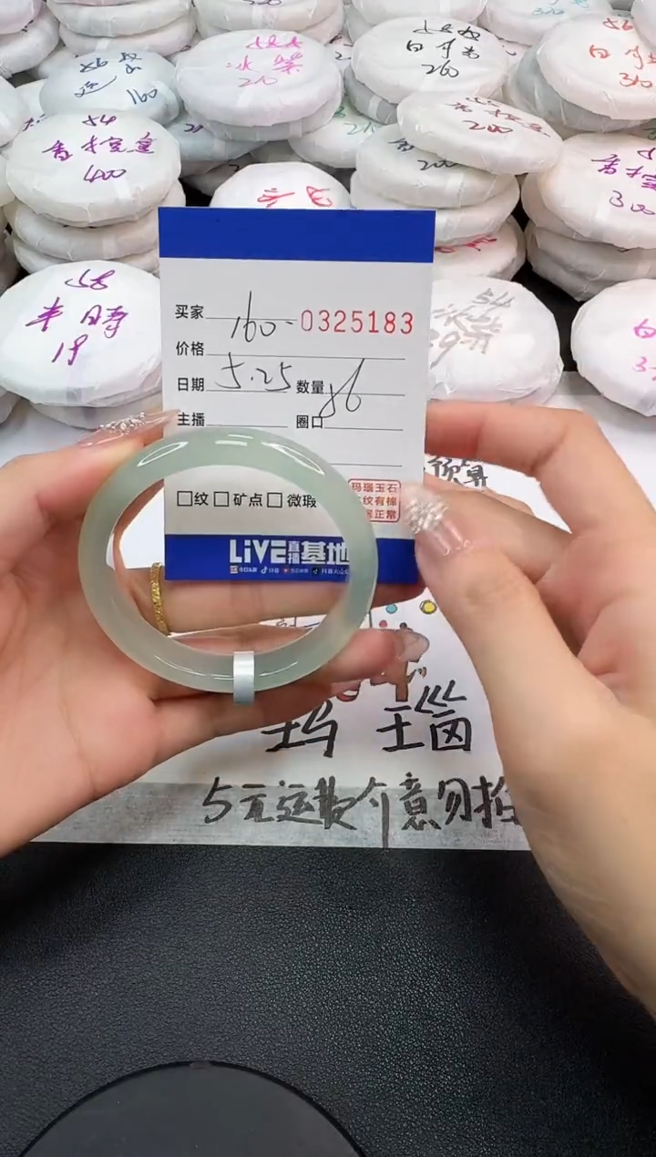 玛瑙/玉髓手镯未镶嵌5183