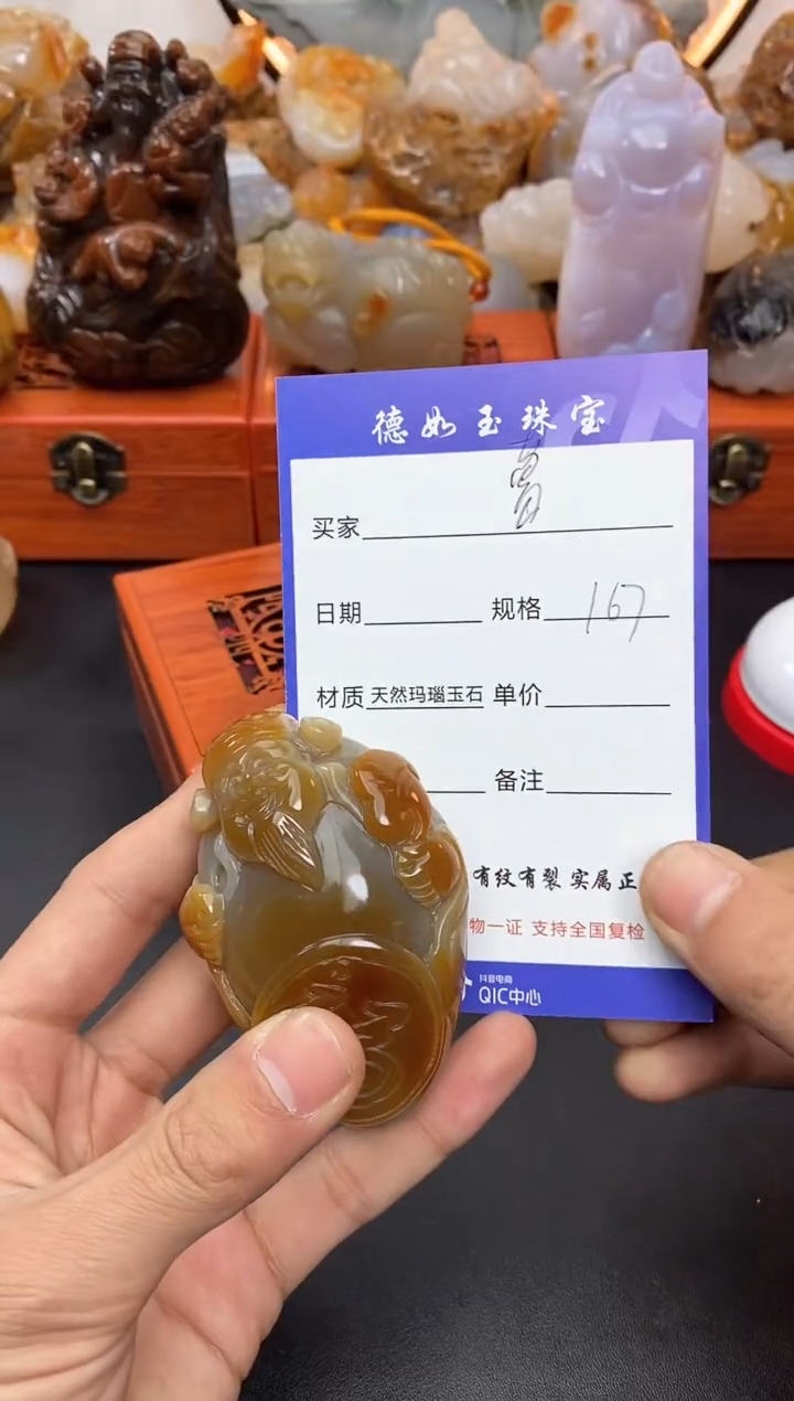 【闪购商品】玛瑙/玉髓珠宝奇石未镶嵌0