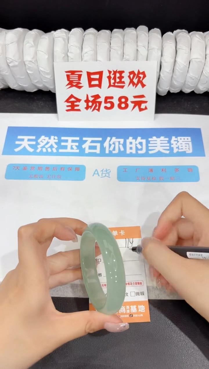 石英质玉手镯未镶嵌114-58