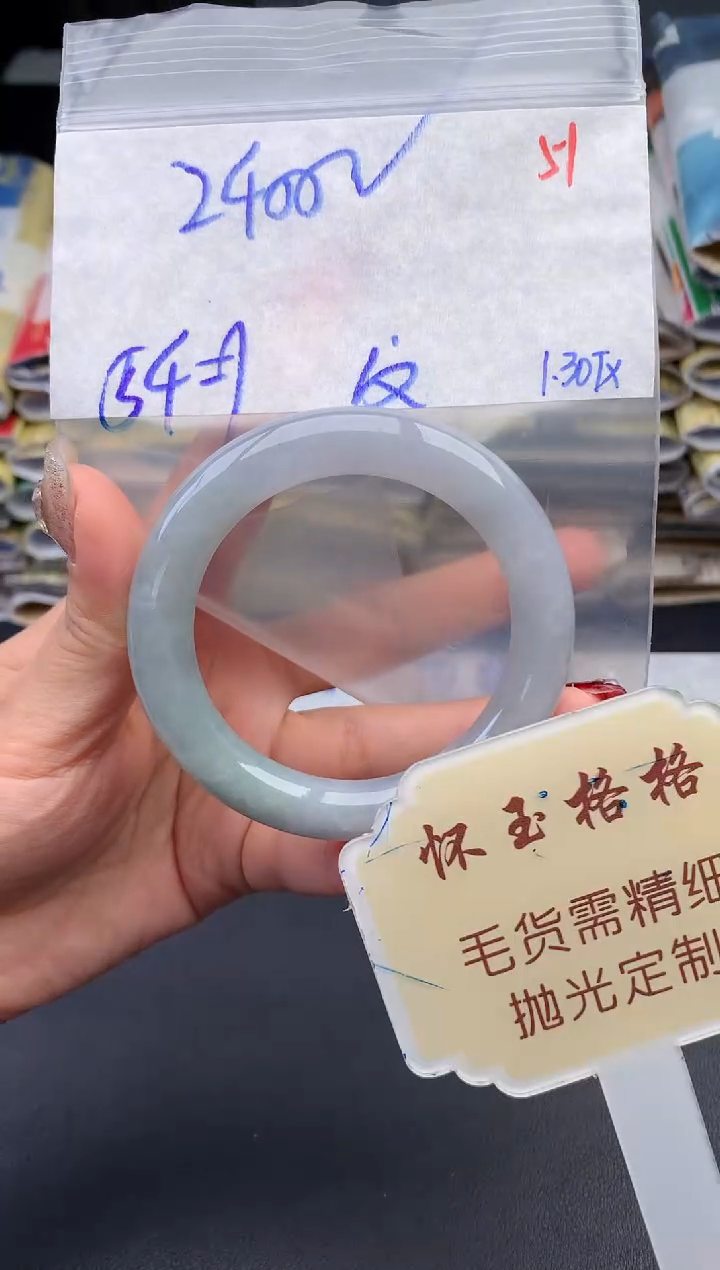 【闪购商品】定制翡翠未镶嵌毛货需精细抛光+51手镯1件+2400元