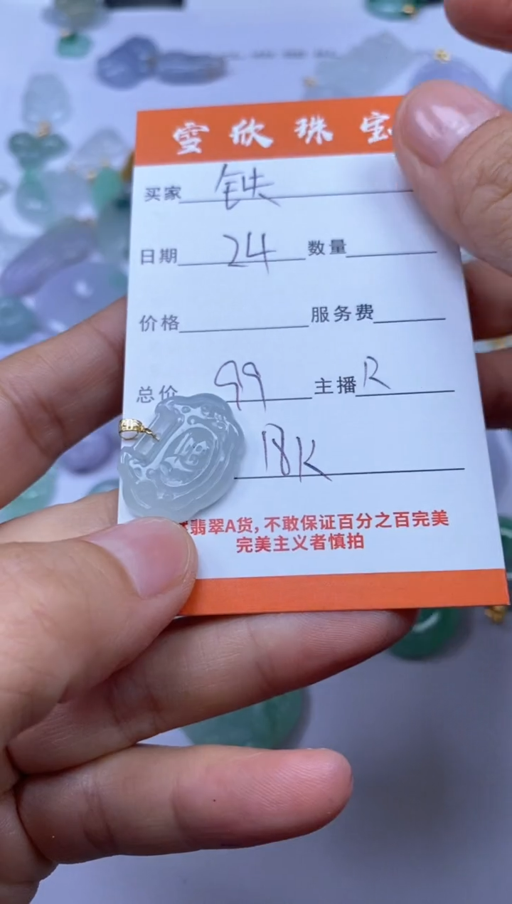 18K金镶嵌定制翡翠铁**1W 