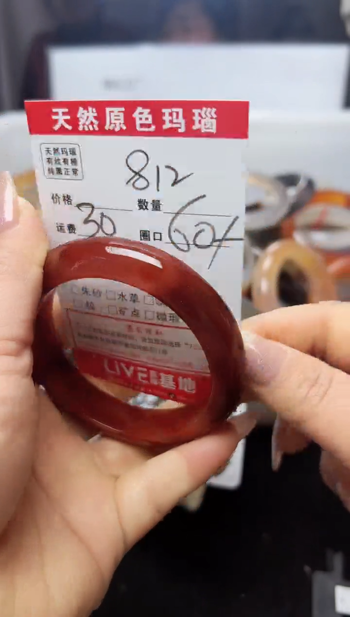 【闪购商品】玛瑙/玉髓手镯未镶嵌812