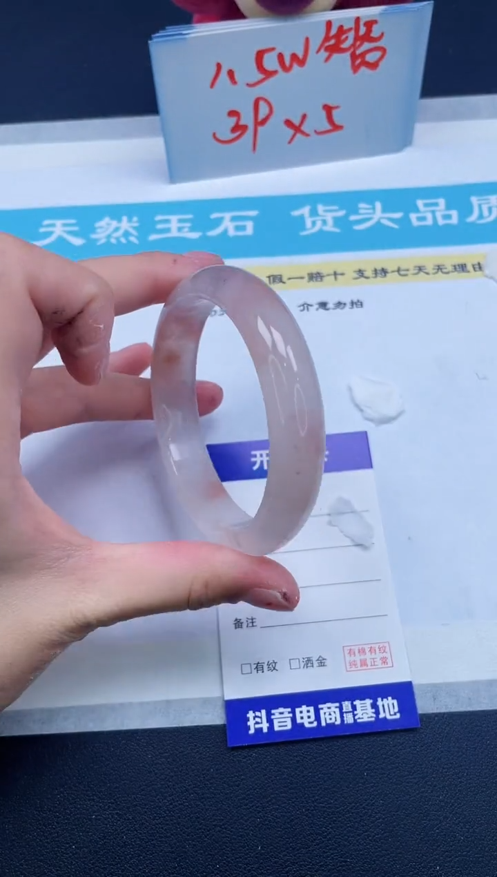 【闪购商品】石英质玉手镯未镶嵌119/58.6