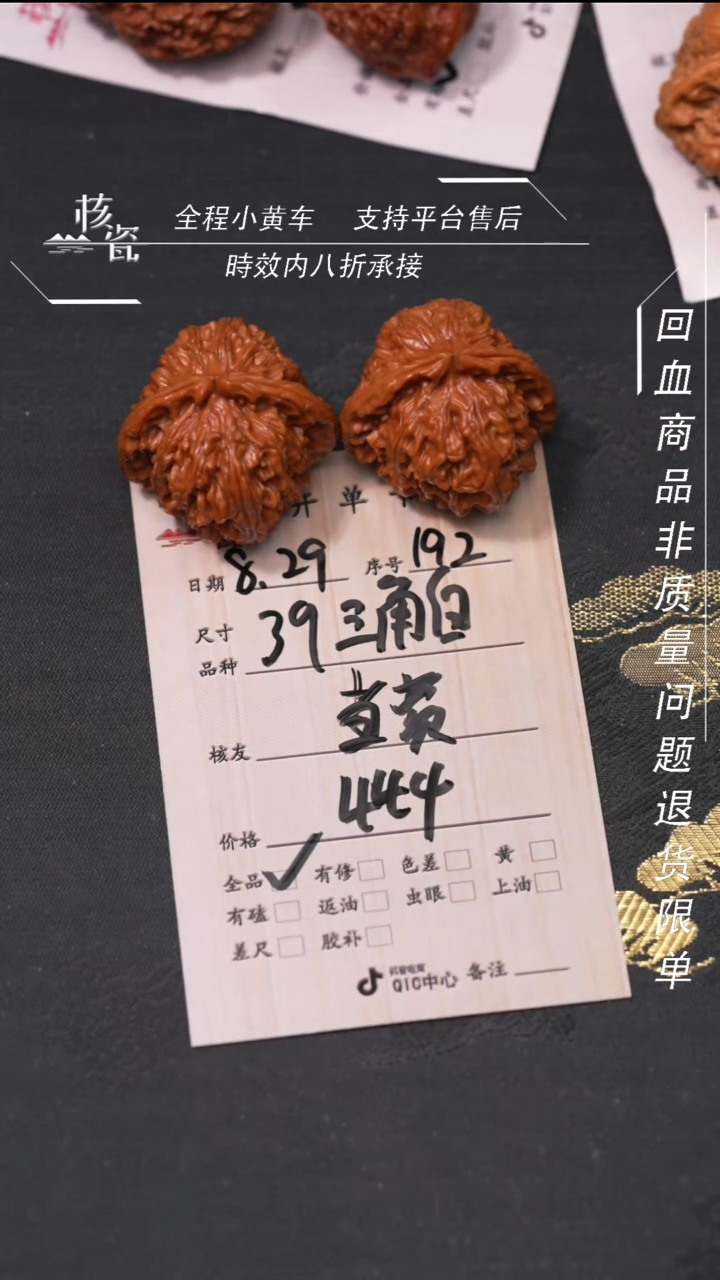 把件文玩核桃当*三角白192
