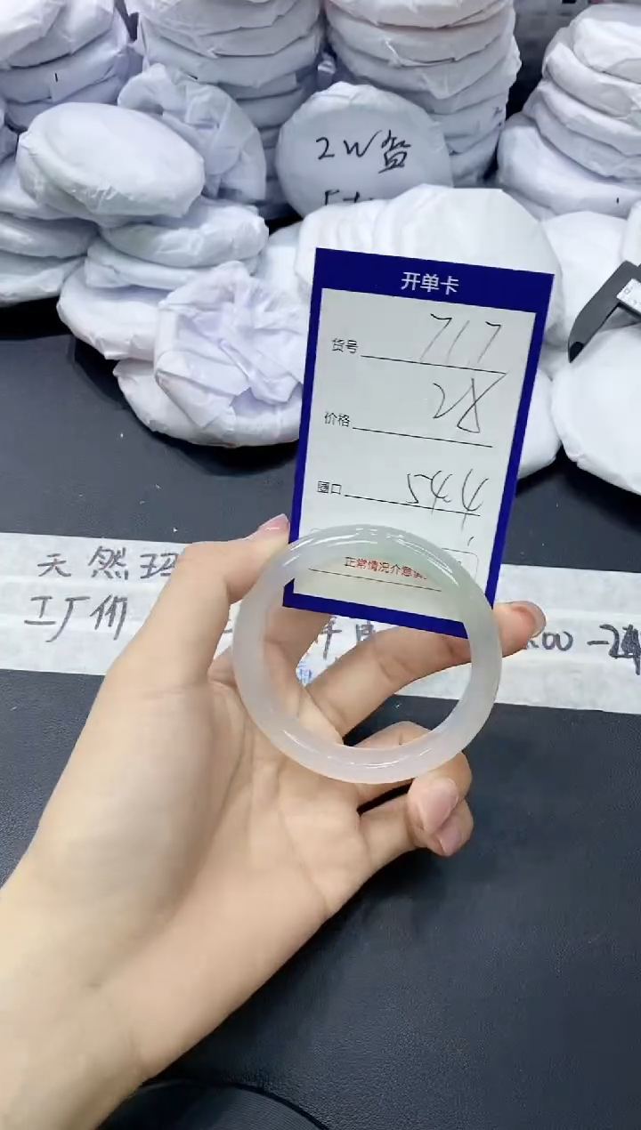 玛瑙/玉髓手镯未镶嵌717