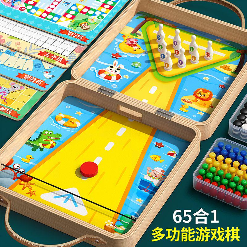 多功能棋盘多合一儿童益智生日礼物玩具男生女生飞行五子棋桌游WJ