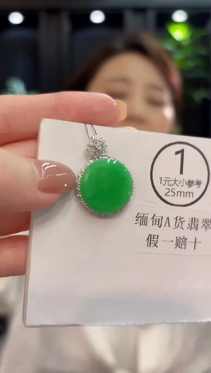 吊坠(不含链)18K金镶嵌翡翠  缅甸A货/支持复检/一件