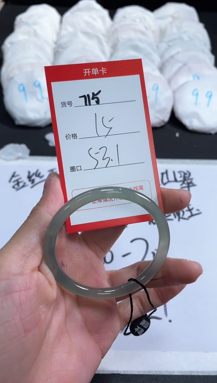 【闪购商品】玛瑙/玉髓手镯未镶嵌715