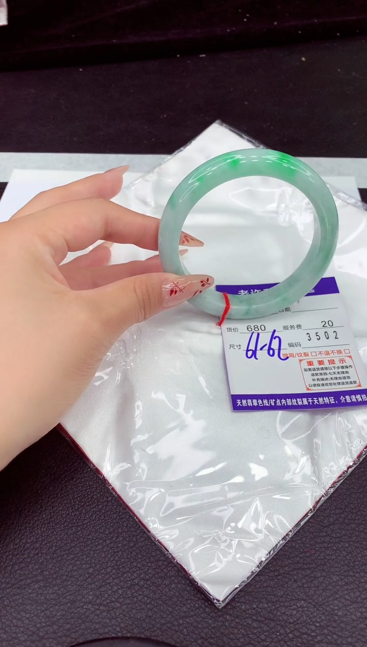 翡翠手镯未镶嵌1
