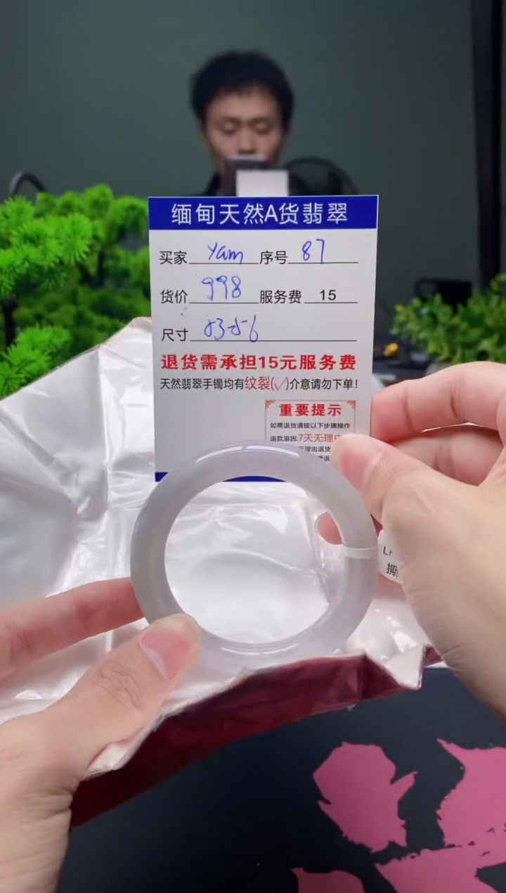 翡翠未镶嵌手镯87天然A货翡翠需包容瑕疵，介意慎拍