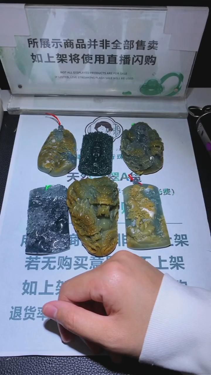 定制翡翠未镶嵌悠****~毛货-不退不换-