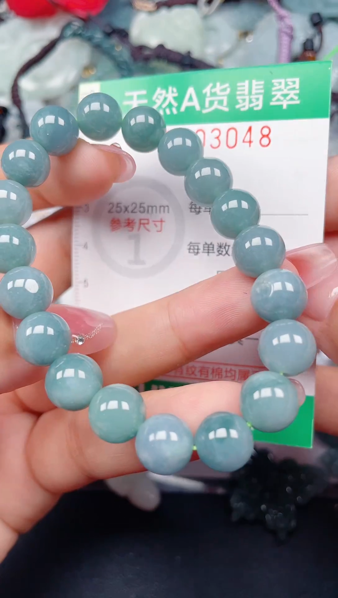 颈饰未镶嵌翡翠.0003048