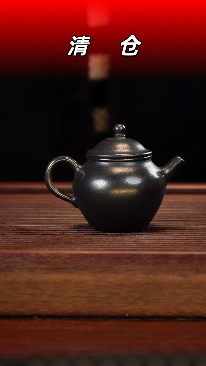 茶壶紫砂石黄秋水壶180cc左右