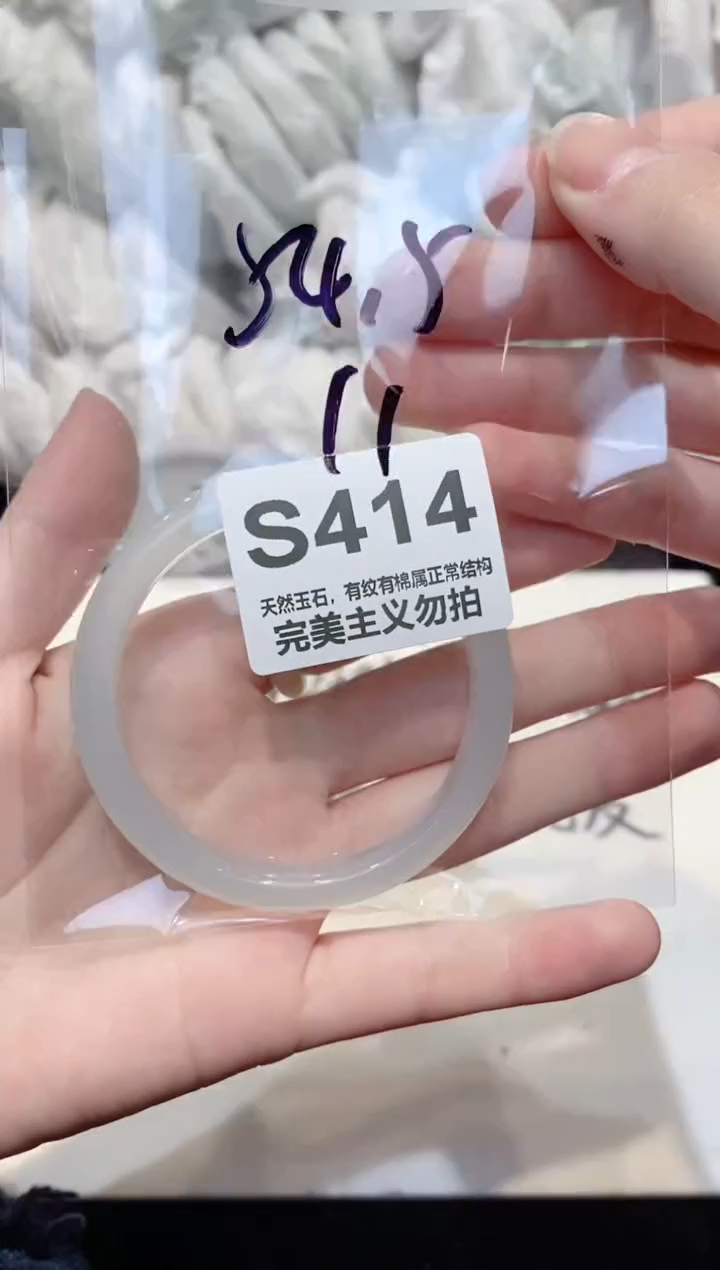 手镯玛瑙/玉髓未镶嵌54
