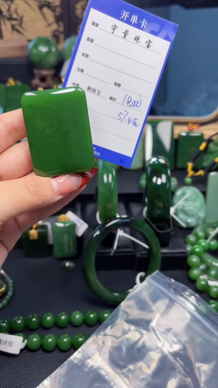 【闪购商品】和田玉（碧玉）吊坠(赠链)未镶嵌1