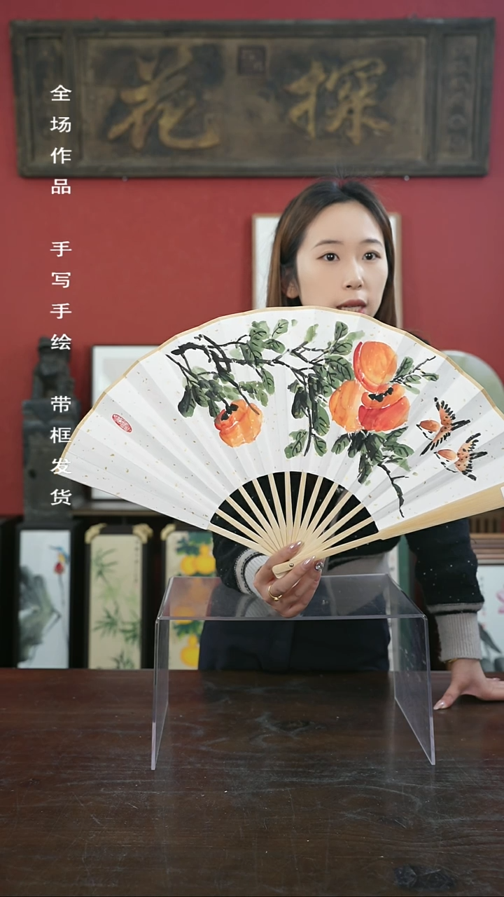 【闪购商品】书法手绘10寸折扇-柿子