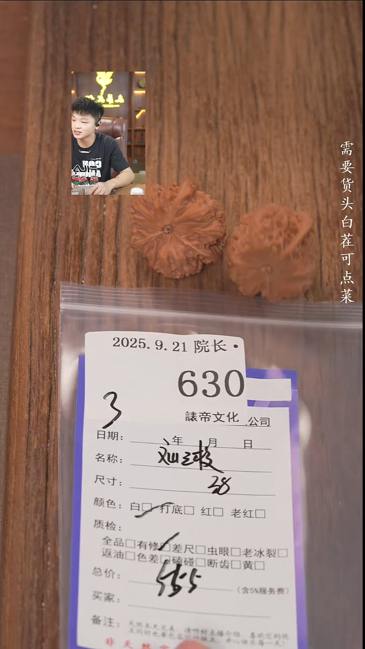 把件文玩核桃ㅤ*ㅤ諘帝文化630文山三棱