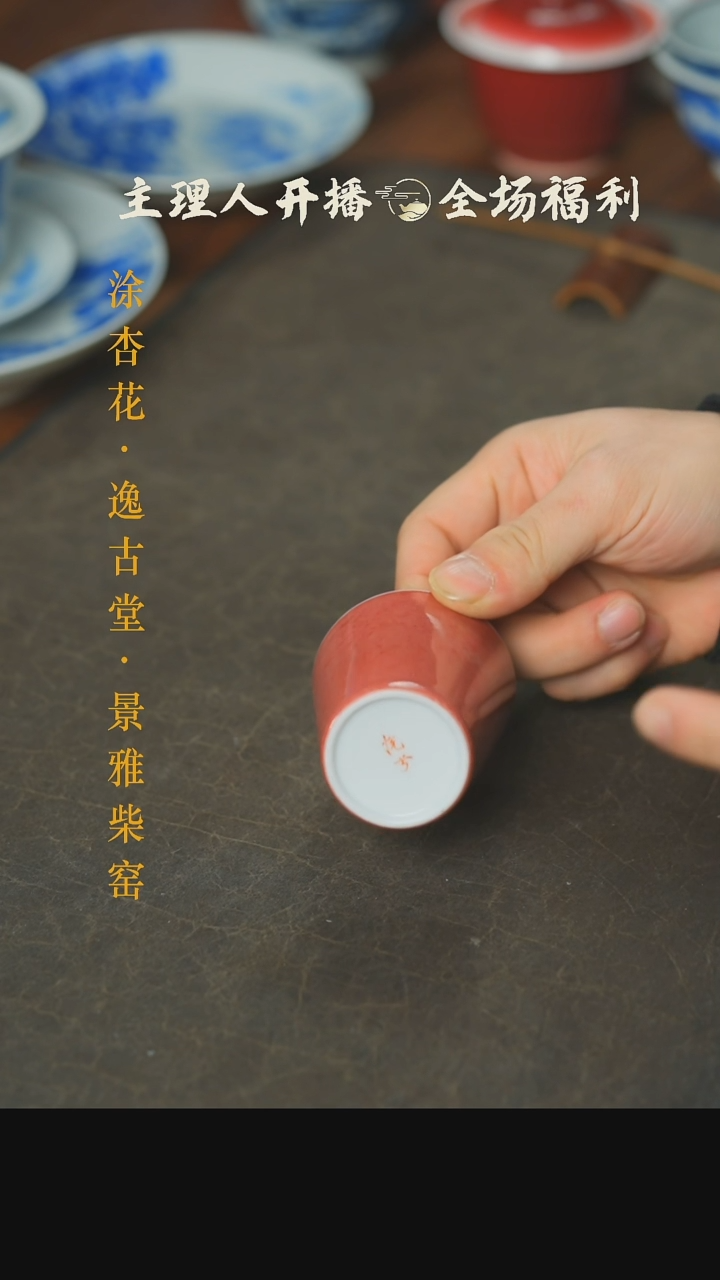 【闪购商品】悦兮窑豇豆红可乐杯