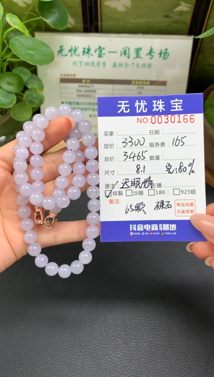 未镶嵌定制翡翠草****~D727