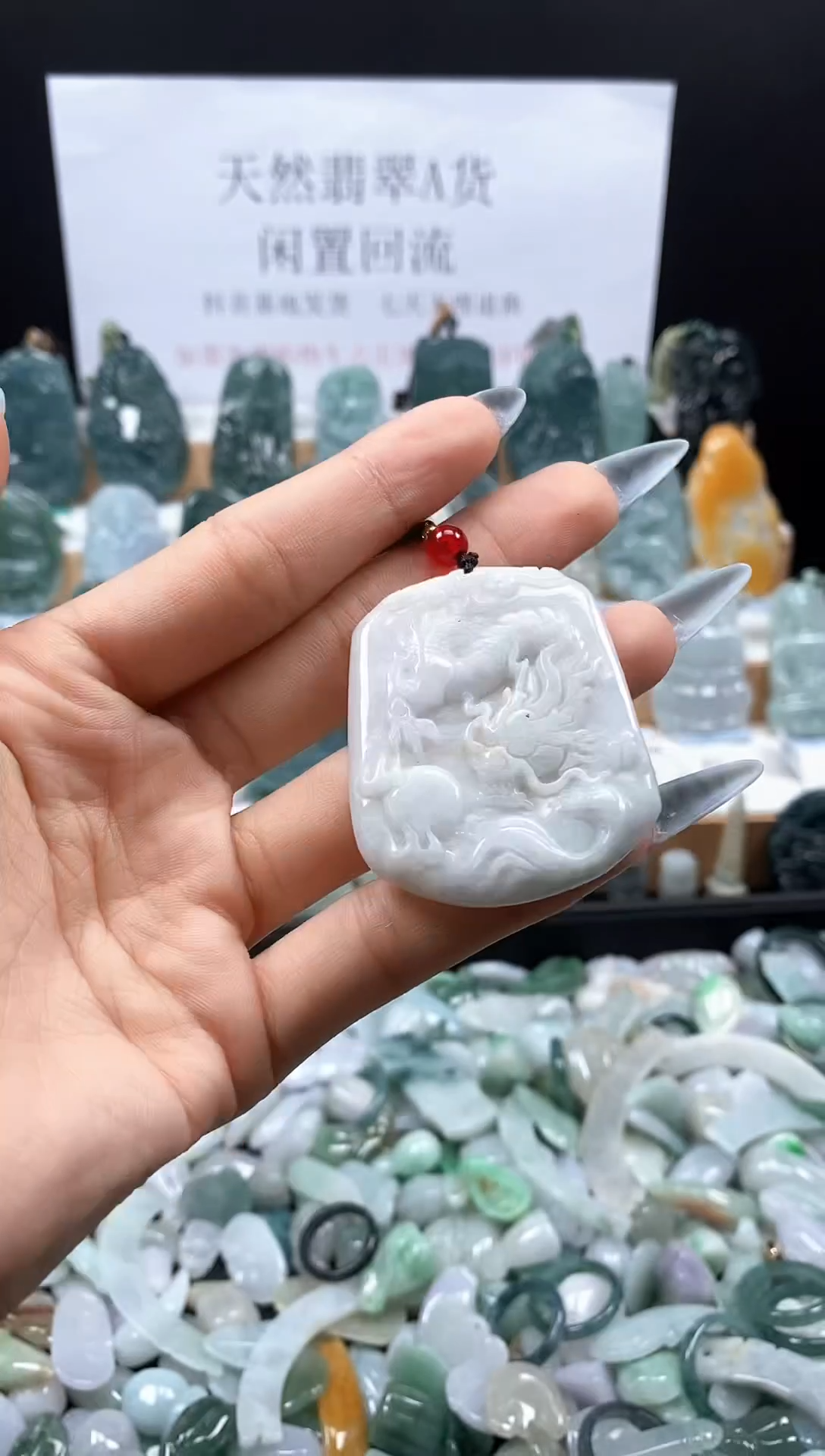 翡翠未镶嵌吊坠(不含链)139龙牌吊坠    