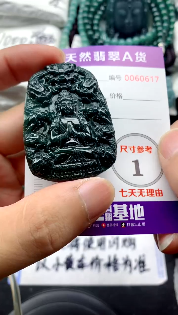 翡翠未镶嵌颈饰8888888888888888