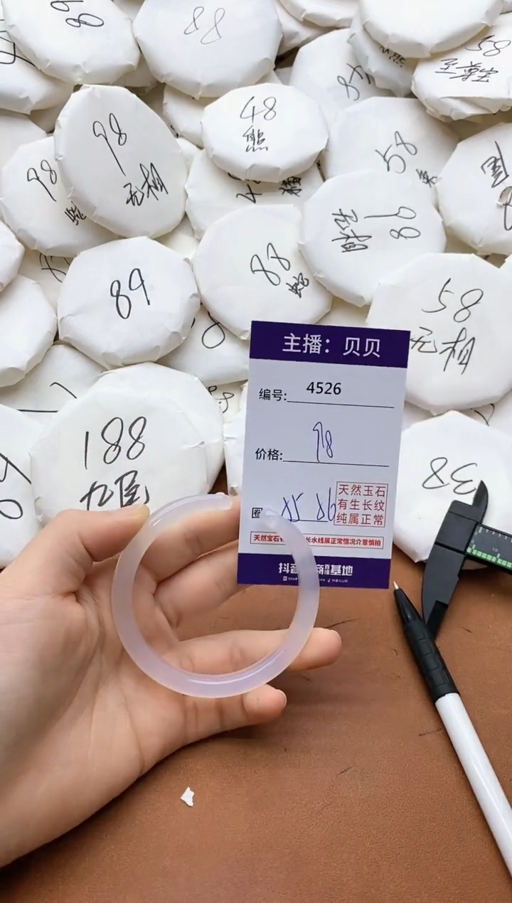 【闪购商品】玛瑙/玉髓手镯未镶嵌4526