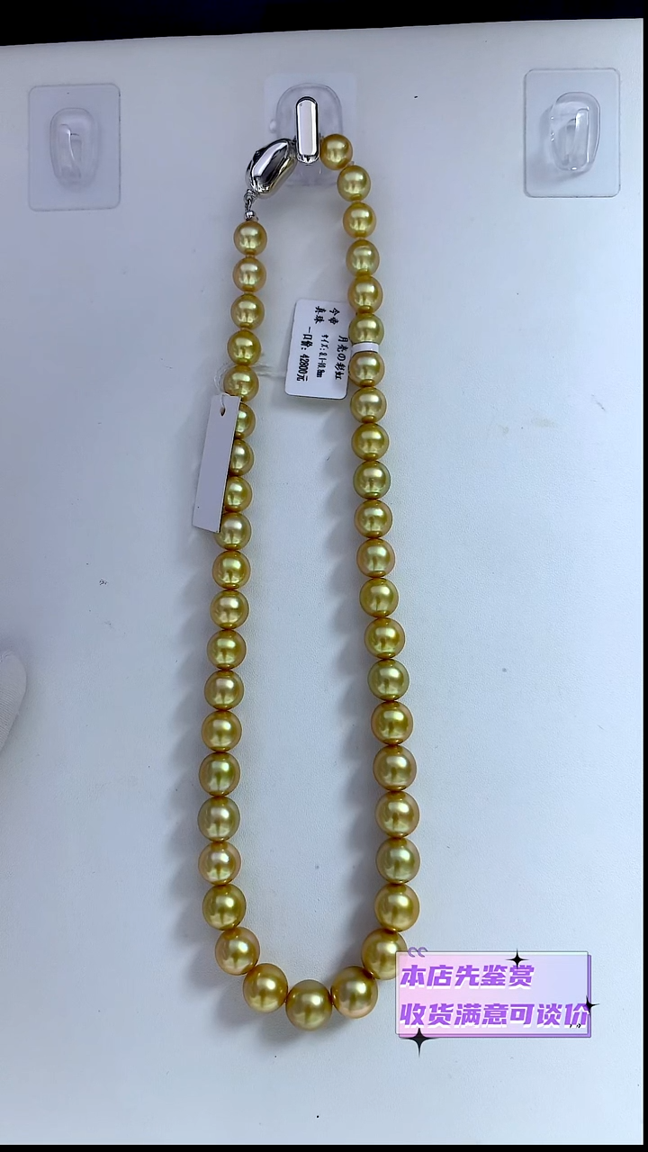 未镶嵌项链海水珍珠月亮彩虹8.1-10.8MM